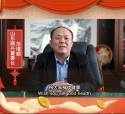 2022年董事长新春祝贺