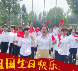 2023年山东顺兴庆中秋迎国庆