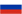 русский