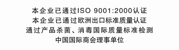 公司认证汇总750_副本
