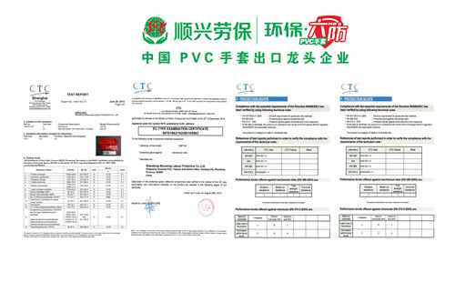 产品资质标准