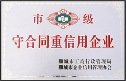荣誉资质