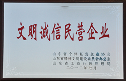 荣誉资质