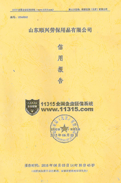 荣誉资质