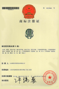 荣誉资质